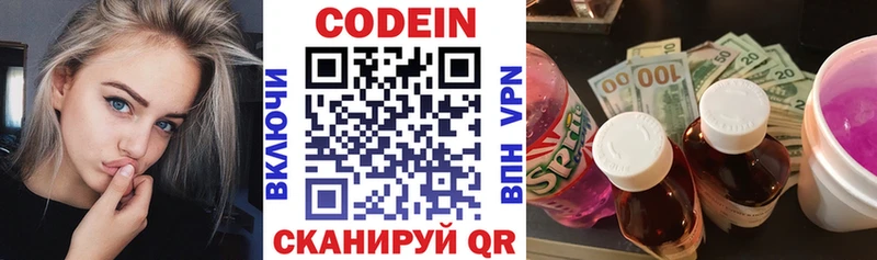 Кодеин Purple Drank  купить   Ликино-Дулёво 