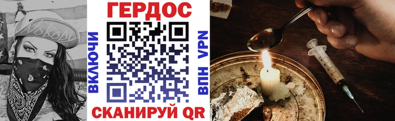 Героин Heroin Ликино-Дулёво