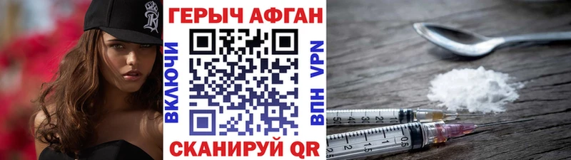 ГЕРОИН Афган Ликино-Дулёво