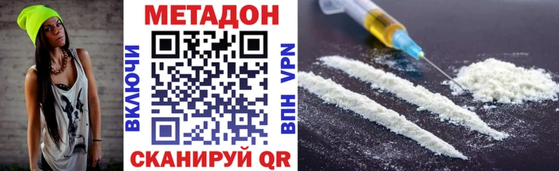 МЕТАДОН methadone  Ликино-Дулёво 